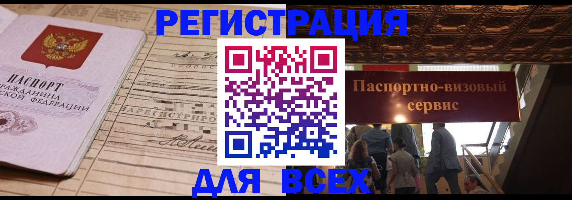 прописка в квартире в Павловске