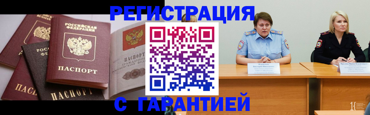 регистрация для дет. сада в Павловске